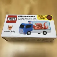 トミカ かっぱ寿司 キャンペーン トラック