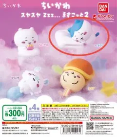 ちいかわ スヤスヤ Zzz... ますこっと2 ★ハチワレ④