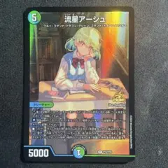 流星アーシュ プロモ 流星アーシュ 特別プロモ 特別版 1枚の通販 327403718（331983021） | magi