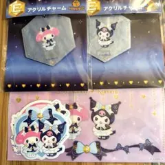 サンリオ　ハッピーくじ　Ｅ賞マイメロ、クロミ Ｈ賞マイメロ&クロミ【未開封】