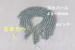 淡水パール　ポテト8本セット