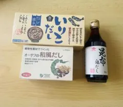 無添加だし3点セット新品未開封⭐︎ムソーいりこだしオーサワ和風ダシ、チューコーのサムネイル
