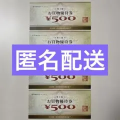 【匿名配送】ヤマダ電機 株主優待 お買物優待券 2000円分