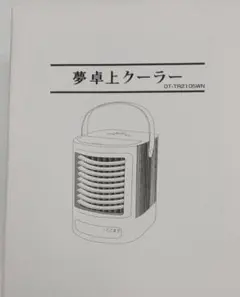 2026年最新】夢卓上クーラーの人気アイテム - メルカリ