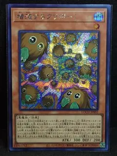 遊戯王 増殖するクリボー シークレット シク 3枚 - メルカリ