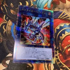 【メルカリ最安値】ストライカードラゴン 25thシク