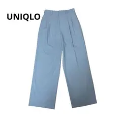 ユニクロ　タックワイドパンツ　ツータック　ライトブルー　S