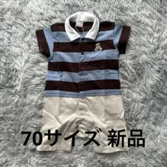 カバーオール 未使用