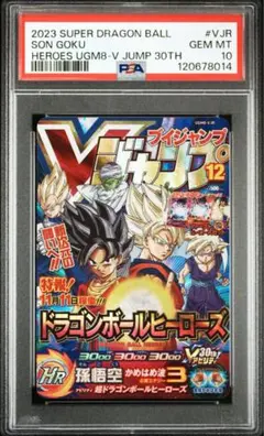 2025年最新】ドラゴンボールヒーローズ ugm8-vjrの人気アイテム