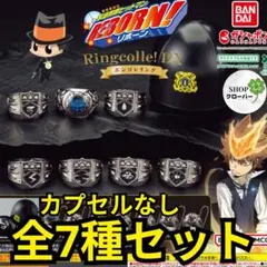 7種セット　ヒットマンREBORN! Ringcolle! DX ボンゴレリング