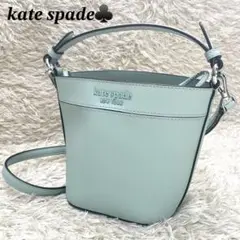 ケイトスペード　バケツ型　ショルダーバッグ　2way ミントグリーン　【美品】