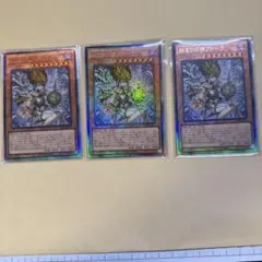始まりの神ファーラ レリーフ 遊戯王カオスオリジンズ 3枚 - メルカリ