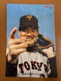 Calbee カルビー 2022 プロ野球チップス 長嶋茂雄