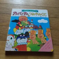 2025年最新】やなせたかの人気アイテム - メルカリ