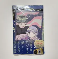 【新品】さむわんへるつ 1巻 特典 イラストカード付き
