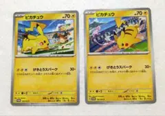 『300円スタート』ピカチュウ ジムプロモ 2枚セット げきとうスパーク