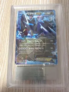 ディアルガEX ARS10 メガロキャノン rr ポケモンカード　PSA10相当