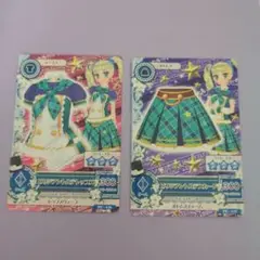 アイカツカード ビリジアントルテトップス ビリジアントルテスカート2枚セット