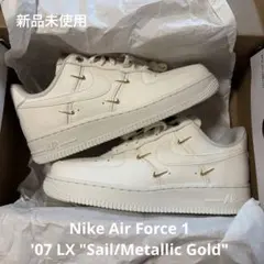新品未使用 ナイキ エアフォース 1 '07 LX ホワイト 24cm