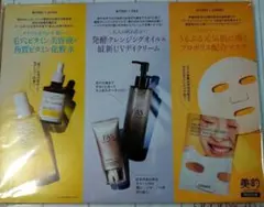 美的 2025年 7月号 特別付録