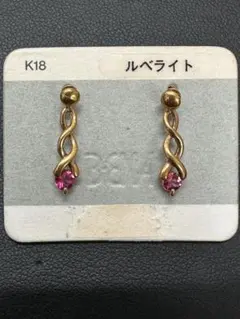 【未使用】K18 ルベライト ピアス 両耳用 1.1gのサムネイル
