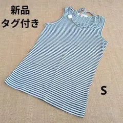 Petit Berry ボーダー タンクトップ S 新品のサムネイル