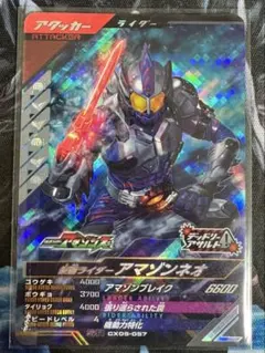ガンバレジェンズ 仮面ライダーアマゾンネオ SR
