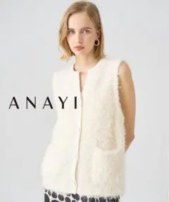 【美品】ANAYI アナイ　ペーパーフェザーモールジレ　ベスト　トップス　38