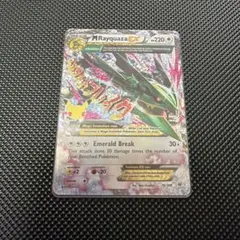 MレックウザEX プロモカードパック 25th ANNIVERSARY edi…