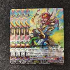 ヴァンガード　翔陽時在フォルド＆リバルティス　RRR  4枚 RRR 翔陽時在フォルド＆リバルティス 4枚セット ヴァンガード①