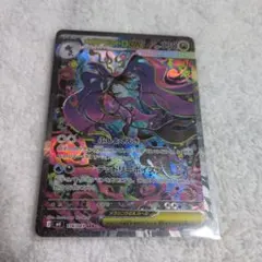 ポケモンカード メガドラミドロex SARのサムネイル