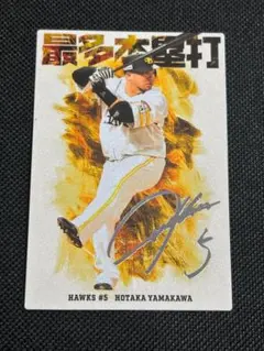 カルビープロ野球チップス2026　チーム最多本塁打カード　山川穂高　通常ver