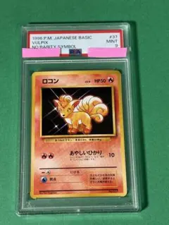 m*a様 旧裏　初版　psa PSA8】フシギバナ 旧裏 初版 マークなし 1枚の通販 土日祝休 magi公式