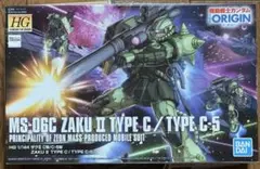 HG 1/144 ザクII C型/C-5型　未組み立て品