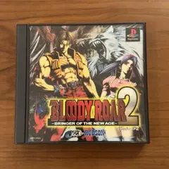 PS1 ブラッディロア2
