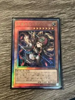 PSA10 遊戯王 ドリアード QCLP ウルトラレア - メルカリ