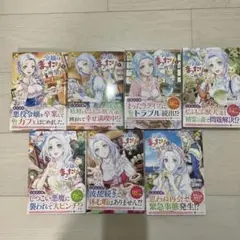 令嬢はまったり希望 全7巻セット
