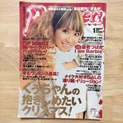 Ranzuki TRIBE vol.2 ヘアメイク雑誌 ギャル - メルカリ