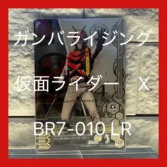 2026年最新】ガンバライジング 50thの人気アイテム - メルカリ