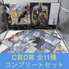 DEATH NOTE くじ C賞クロスD賞ファイル11種コンプセット - メルカリ