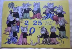 2026年最新】ヒグチユウコ カレンダーの人気アイテム - メルカリ