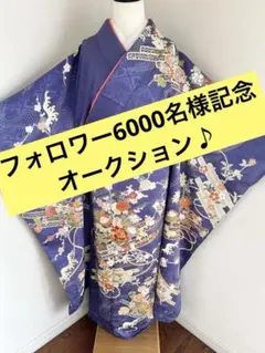 成人式振り袖 紺色 花柄 着物 - メルカリ