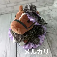 アイドルホース　ドレス　No.60