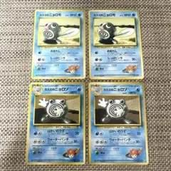 旧裏カスミのニョロゾとニョロボンカードセット - メルカリ