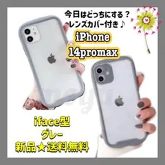iPhoneケース 14promax クリア 透明 韓国 グレー 新品 カバー