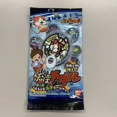 2025年最新】妖怪メダル 未開封の人気アイテム - メルカリ