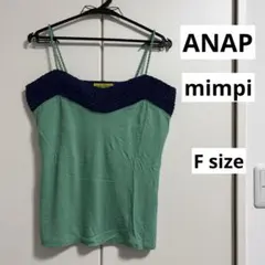 ☆新品☆アナップmimpi☆インドネシア製☆胸編み込みキャミソール☆F☆紺×緑のサムネイル