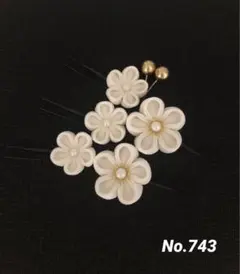 つまみ細工髪飾り　摘み細工髪飾り　袴髪飾り