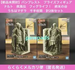 千手柱間＆うちはマダラ イベント限定　掛け軸風タペストリー 千手柱間・うちはマダラが登場！J-WORLD TOKYO「NARUTO-ナルト
