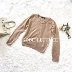 神戸レタス✨ニットプルオーバー Vネック 長袖 トップス ウォッシャブル 無地